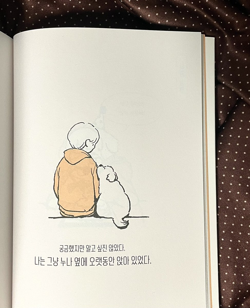 undertheturtle1's tweet photo. 📖 글멍 / 예예 / 모베리

- 궁금했지만 알고 싶진 않았다. 
   나는 그냥 누나 옆에 오랫동안 앉아 있었다.

책에 나오는 뭉게는 글을 쓸 줄 아는 강아지이다. 보는 내내 마음이 따뜻해지면서도 가슴이 미어지는 장면들이 있었다. 어쩔 수 없이 계속 내 강아지를 대입해서 보게 된다. https://t.co/0EzR6qvPfc
