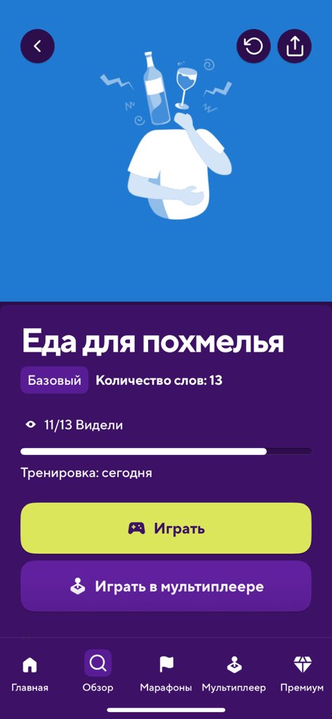 базовая лексика по мнению приложения Drops