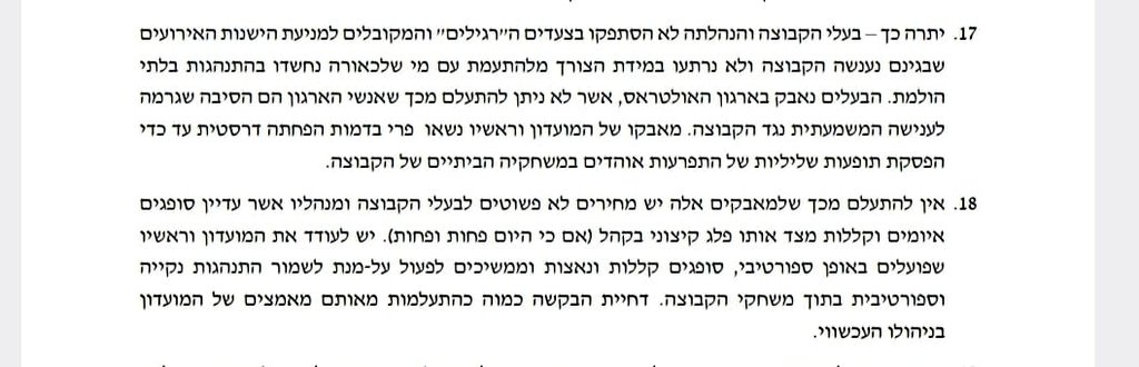shako_shuk's tweet photo. ''הבעלים נאבק בארגון האולטראס''

על החתום: מנכ''ל המועדון ועורכי דינו. https://t.co/PZ2jXPqukf