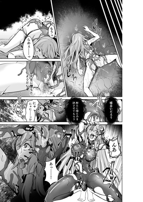 呪いの下着に寄生される聖女(3/3) 