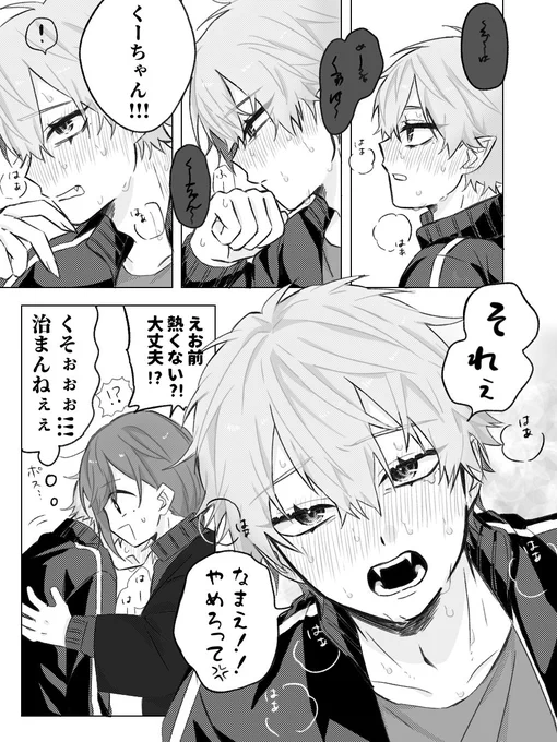 血の匂いがモロに当たってしまった葛葉と心配する叶(再掲) 