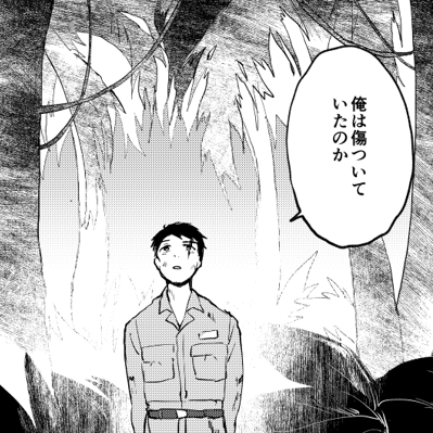 2月の本で描いたコマ…
眼の傷入れるか迷ったんだけど、心の傷みたいな感じでいれてた 