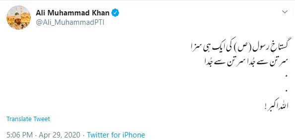MrZainRaza's tweet photo. Becomes difficult not to blame them when Ali Muhammad threatens to behead people like a terrorist, PTI Punjab's President Ejaz Chaudhry gives hugs and bouquets to Saad Rizvi, Yasmin Rashid's election campaign uses Mumtaz Qadri's name, and Khan wants to join the TLP sit-in https://t.co/GwB70RM39P