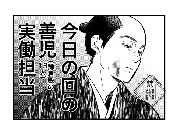 いやあの。
えらい人の下にえらい人がついちゃってませんかね?
最後、一橋様が芋食ってらっしゃる庭で源内先生の原稿焼いてたの、あれ、丈右衛門さんですよね?
もしかして源内先生の原稿で芋焼かれました?

いや。
えらい人の下にえらい人がついてしまった

#大河べらほう
#べらぼう絵 
