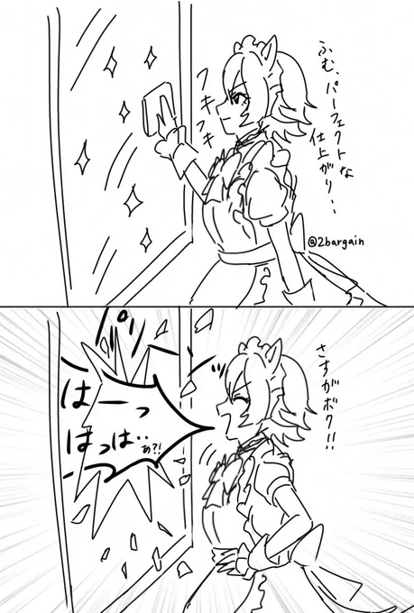 窓拭きメイドオペちゃん 