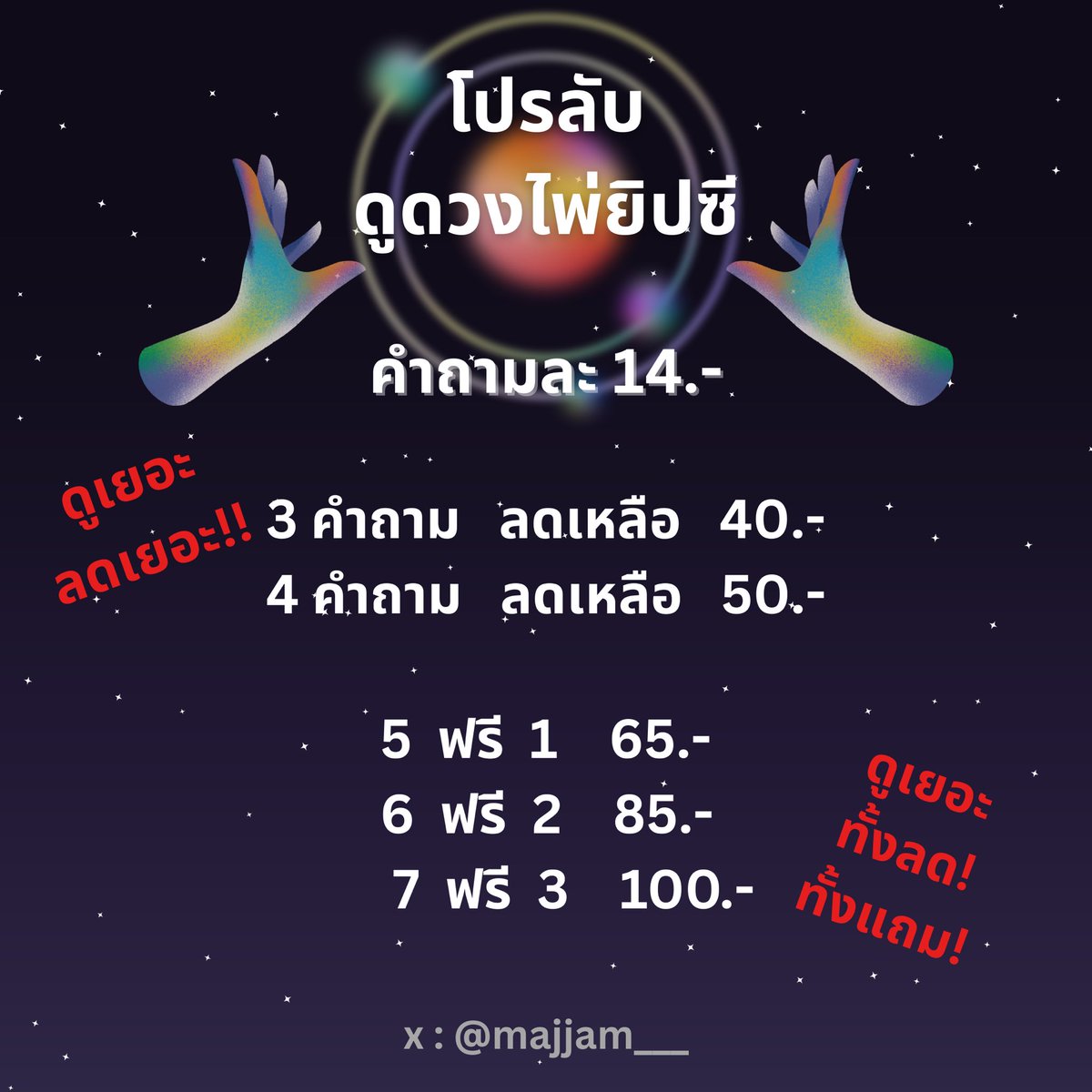 🟢เปิดรับคิวดูดวง🟢ต้าวแจมปิ๊ปๆ💐 tweet media