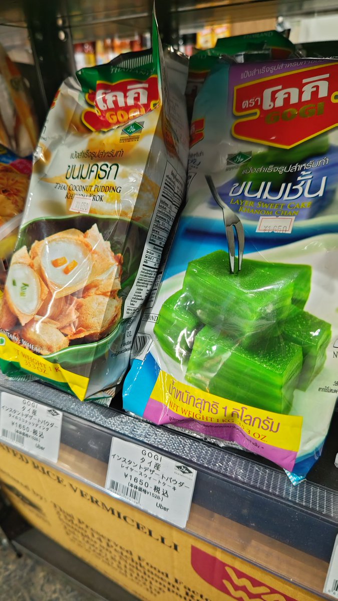ThaiStore2023's tweet photo. タイのお菓子の素入荷しました！！
皆様に人気のドックチョック
作り手の方が病気療養中につき残念ながら入荷困難となりました
ご回復をお祈りします

#タイストア 
#中河原 
#ไทยสโตร์ 
#นาคางาวาระ https://t.co/hwLZ7vbTNM