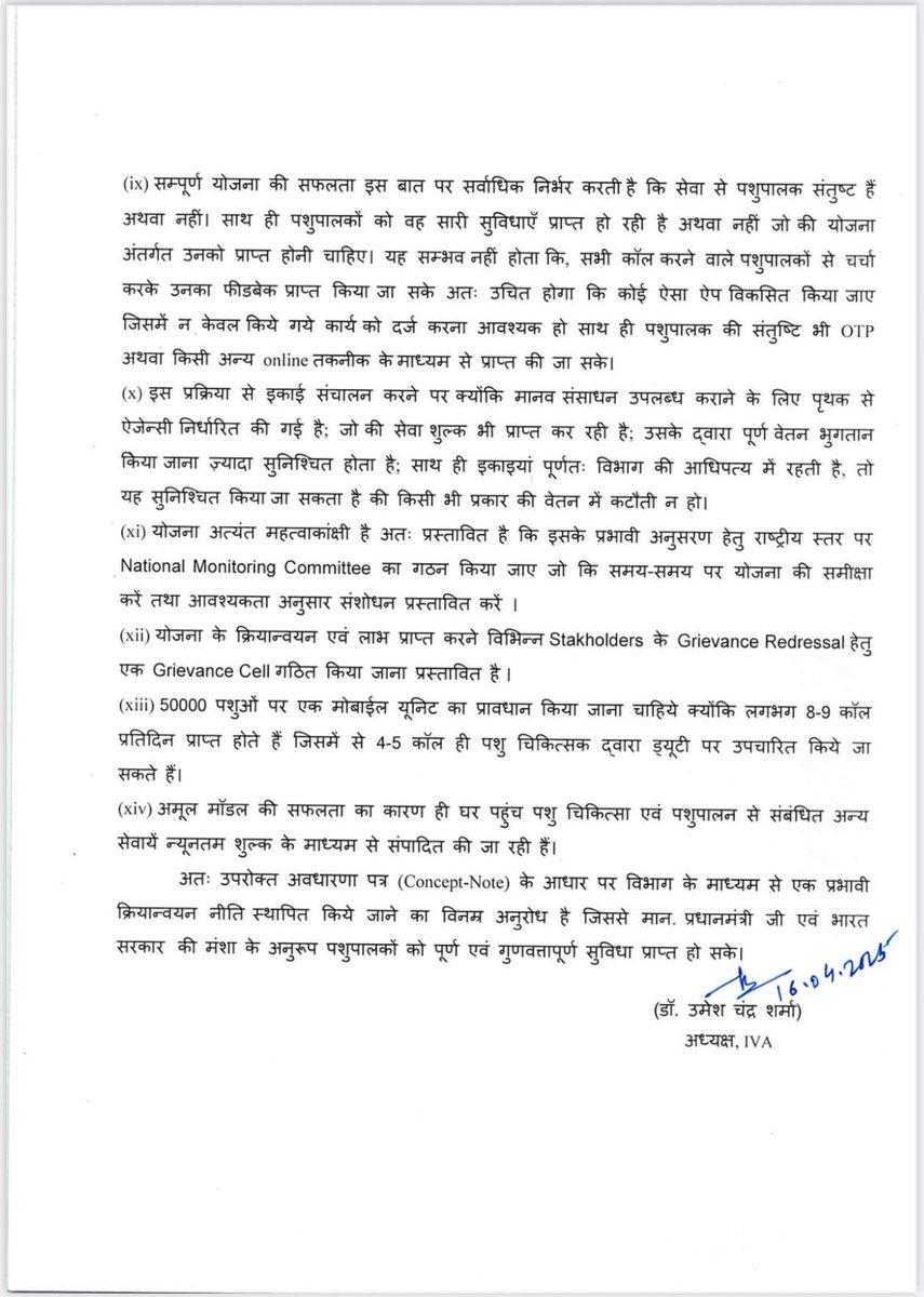 Dr. Umesh C Sharma (@presidentvci) on Twitter photo 