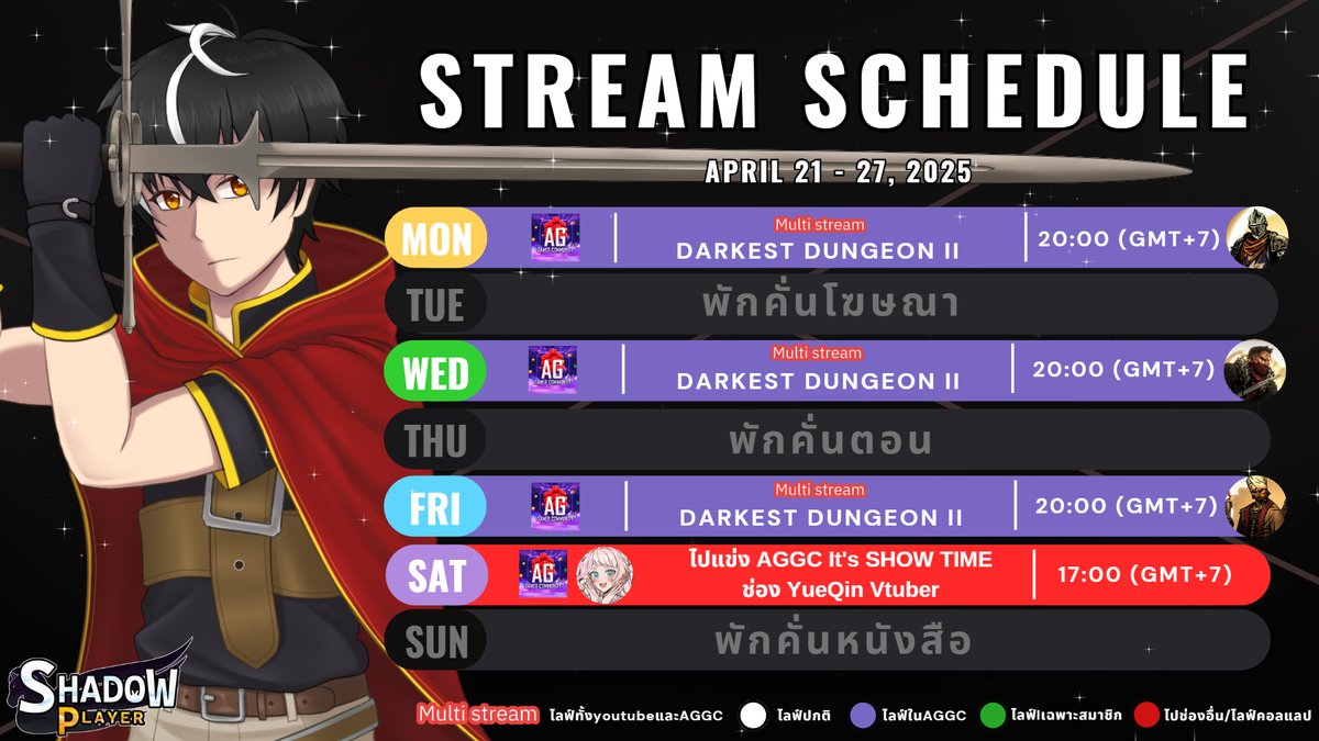 ShadowPlayerCH's tweet photo. 📢Stream schedule 📢
🔔 April 21 - 27, 2025 | GMT+7
เข้าร่วมชมไลฟ์ของผมได้ทางลิงค์นี้เลย
https://t.co/Bms3o4EX2n
หรือ
https://t.co/4ncasbykYS
พักกันสักนิดจิตแจ่มใส
#shadowplayerlive #vtuber #VtuberTH #AppGallery #AGGC https://t.co/7t3GahbJWN