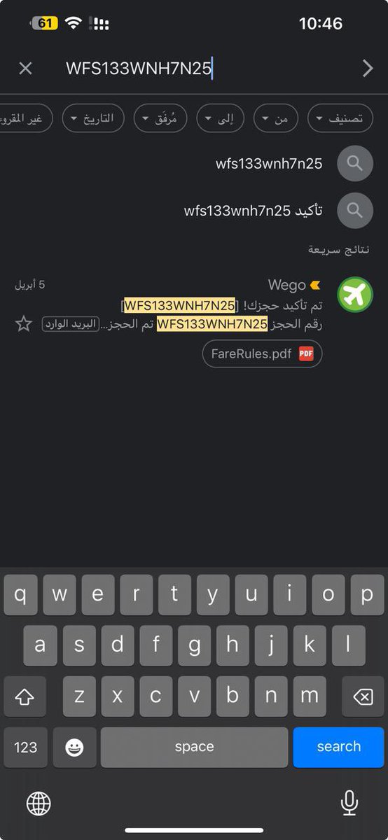 Jwn104's tweet photo. @Wego 

أسوأ تجربة حجز مرت عليّ!
حجزت 5 أبريل من الدمام إلى هيثرو عبر #ويجو، واخترت ويجو كوسيط رغم أنه مو الأرخص، ثقة بالتطبيق. وصلني تأكيد الحجز بالإيميل، وبعد 14 يوم فجأة تجيني رسالة بعملية عكسية! بدون أي إشعار بالإلغاء: لا إيميل، لا اتصال، لا حتى رسالة! تواصلت معهم أكثر من مرة https://t.co/tr4gzPJuFn