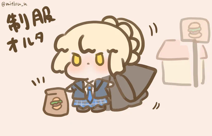 オルタ#FGO #ゆる数 