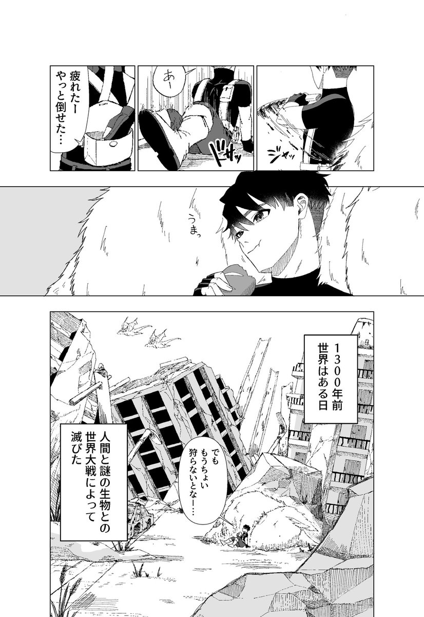 Re0(れお)@第4話 tweet media