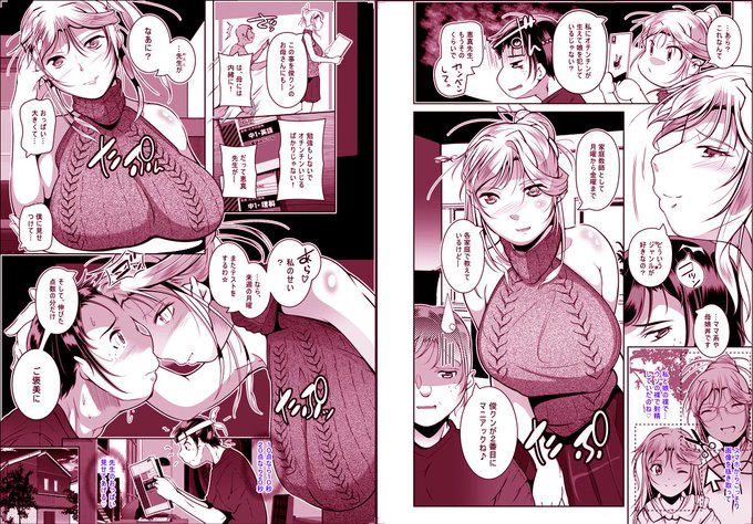 Hな漫画の宣伝です。少女や母親キャラ、大きいおっぱいや小さいおっぱい、お尻好きな方は是非どうぞ!FANZA商業:同人:メロン:虎:`・ω・́)ゝ 