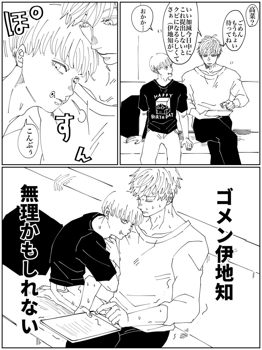 いじちさん🎂

本人出てこなくてすみません 