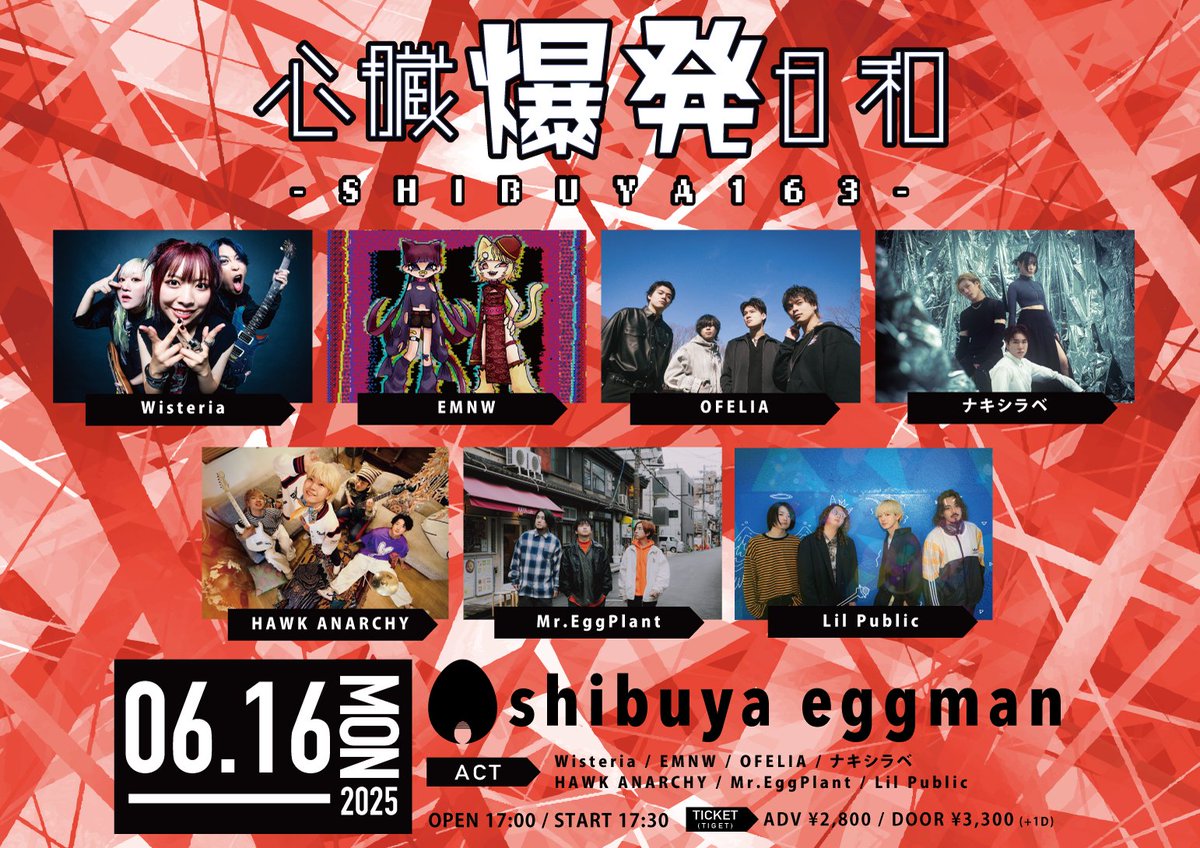 ⚡️⚡️LIVE INFORMATION⚡️⚡️

2025.6.16(Mon) @ shibuya eggman

◾︎ 心臓爆発日和-SHIBUYA163-

◾︎OPEN 17:00/START 17:30

◾︎ Ticket : adv￥2,800/door￥3,300(+1D)

▷▶︎▷tiget.net/events/394913