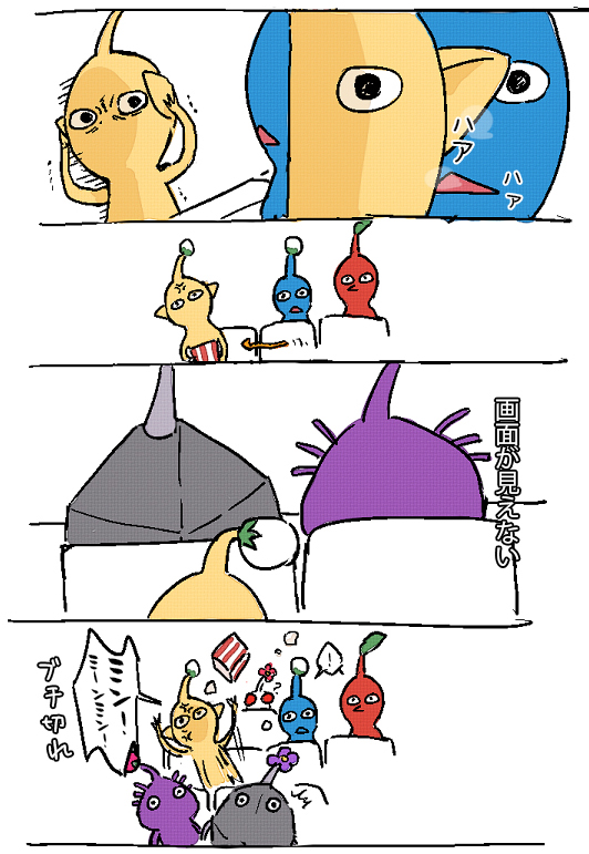 ピ〇ミンrkgk

迷惑客はどっち 