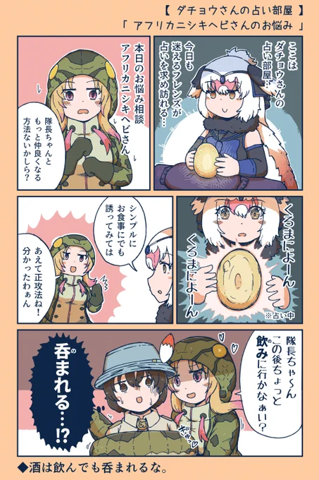 イースターなのでタマゴのお告げ漫画を再掲です 