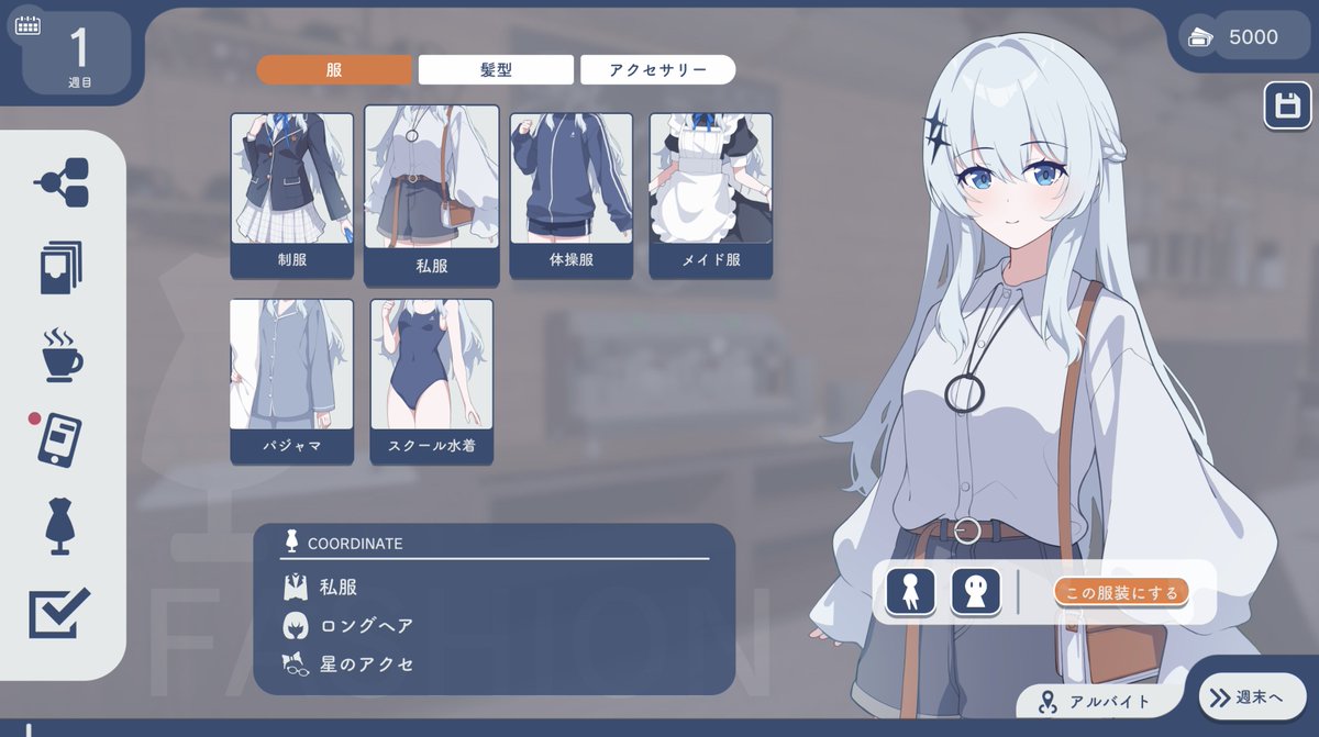 RaStarStudio's tweet photo. キャラクターの着せ替え画面です！
#gamedev #indiedev #ゲーム開発 https://t.co/KmvY81B9Qz