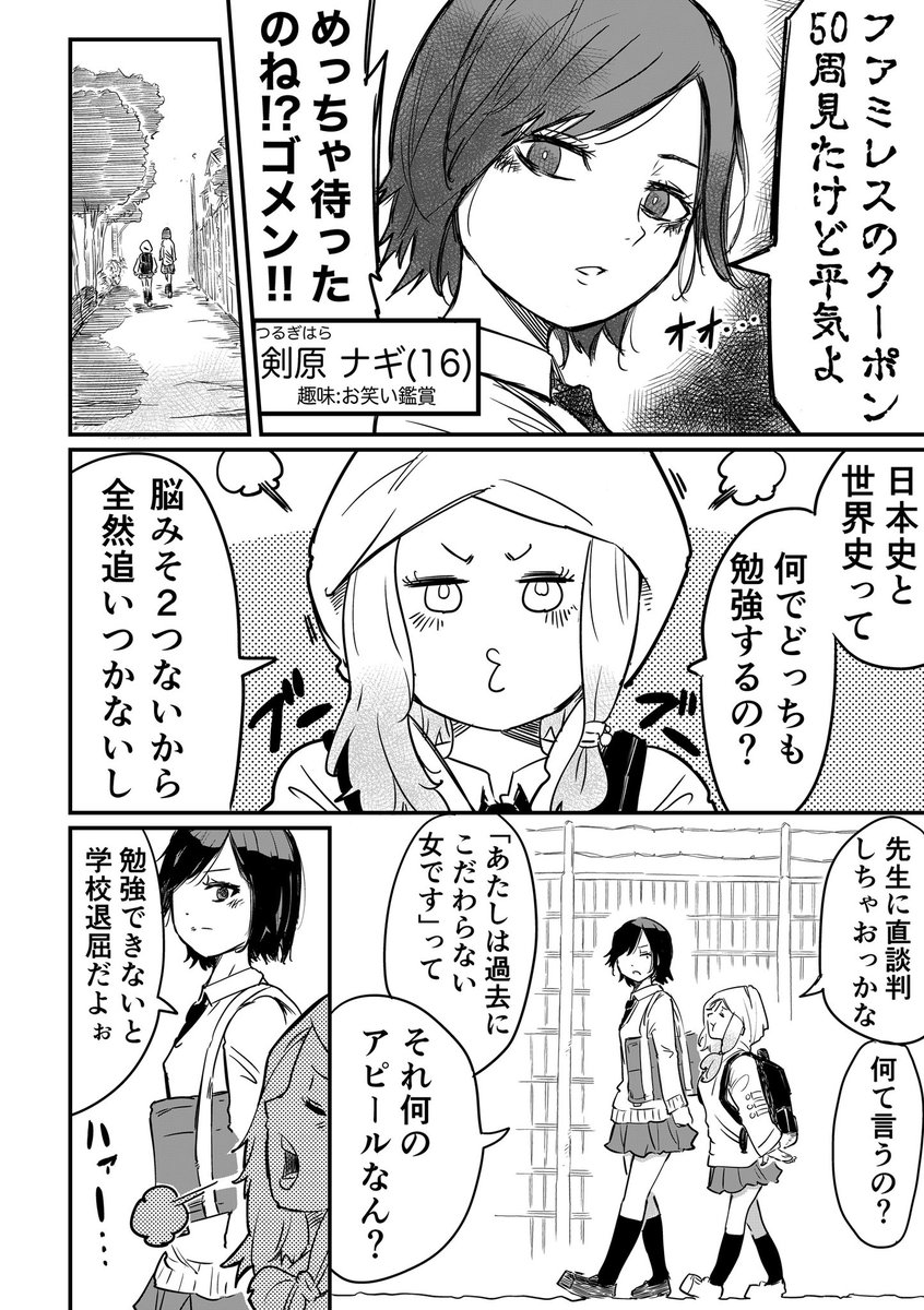 女子高生2人、放課後に友情を育む(1/4) 
