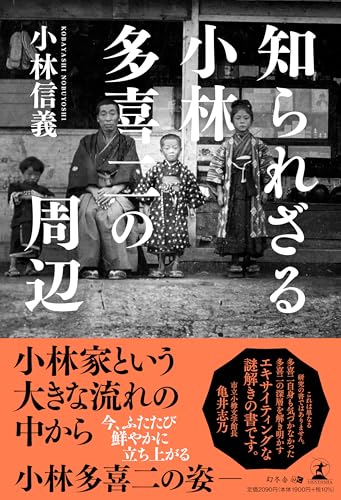 小林進 「一行書」傑作 紙本 肉筆 昭和期農民運動家 衆議院議員の気概と品位 小林信義 - Search / X