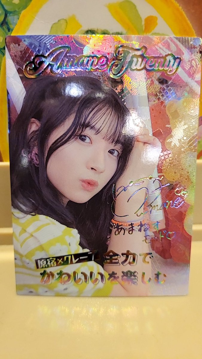 誕生日にボイコレ買ったらサイン入り！ 誕生日おめでとうございます