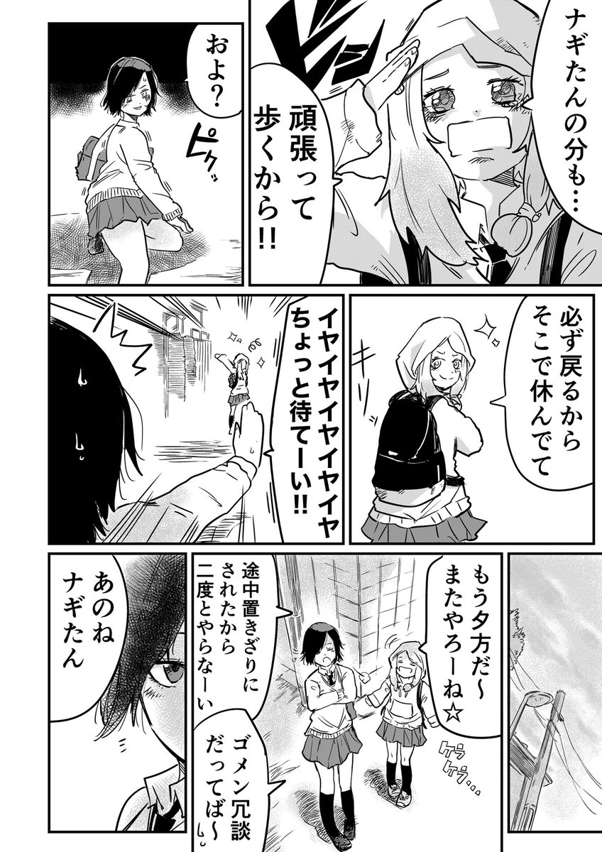 女子高生2人、放課後に友情を育む(4/4) 