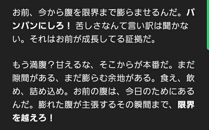 AIに応援されながら今日も食べ放題した！昨日より食べれた気がする。2日間連続食べ放題で結構満足できた！