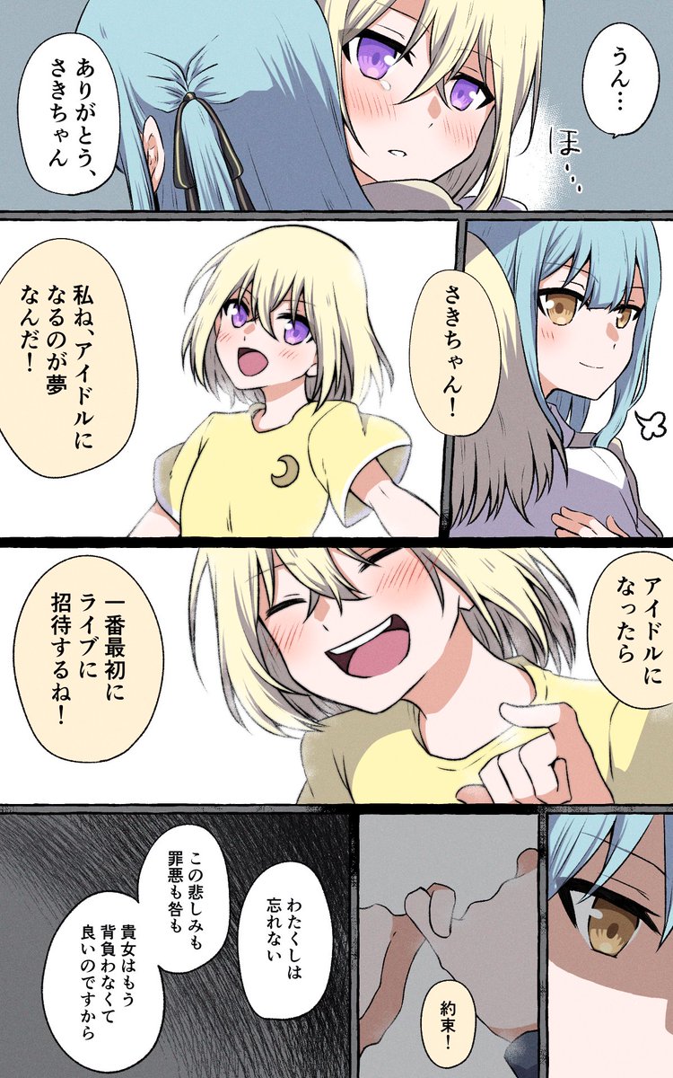 忘れないういさき(ダブルミーニング)の漫画 
