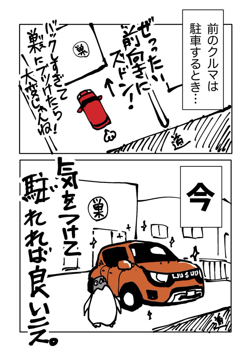 日記マンガのイグイグしてる回
#ふくの記 