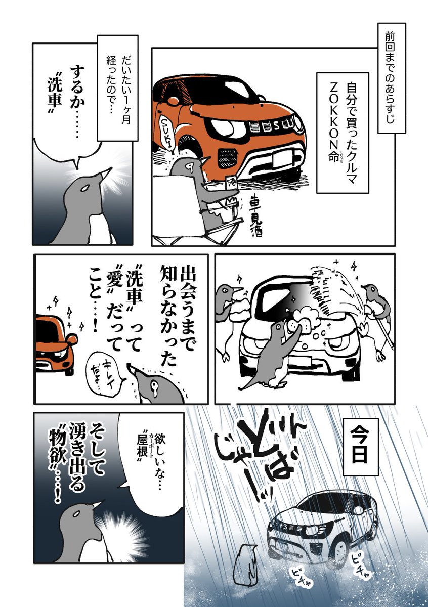 日記マンガのイグイグしてる回
#ふくの記 