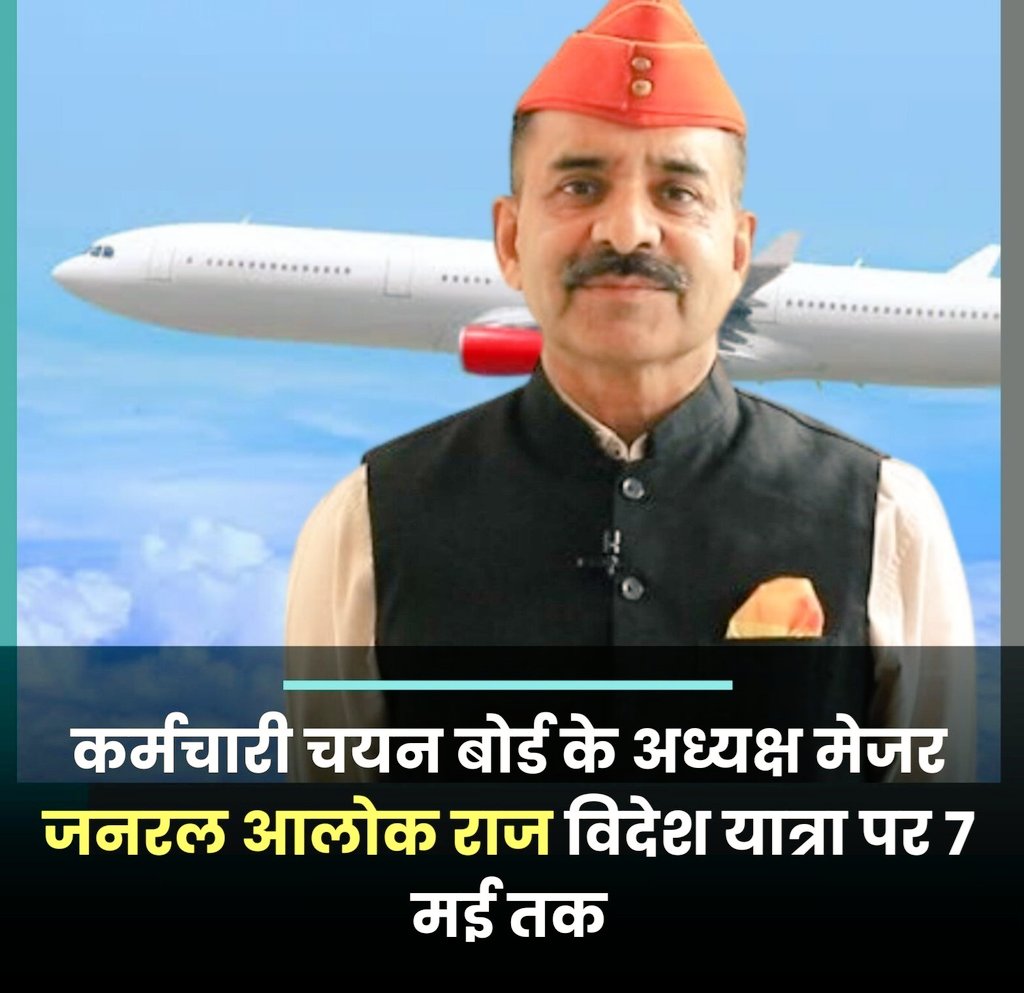 SirraChetan's tweet photo. @alokrajRSSB @alokrajRSSB जी विदेश जाएं शौक से,
पर OMR न भरे जाए धोख से।😭
मेहनत का सौदा ना हो किसी चाल से,
सच्चाई निकले हर एक सवाल से।
ना हो साजिश, ना हो खेल,
बस हो निष्पक्ष जांच का मेल।
कसम है हमें अपनी कलम की स्याही की,
न्याय मिले हर मेहनती भाई की!
#कनिष्ठ_अनुदेशक_रिजल्ट https://t.co/Z6VYf8WPV8