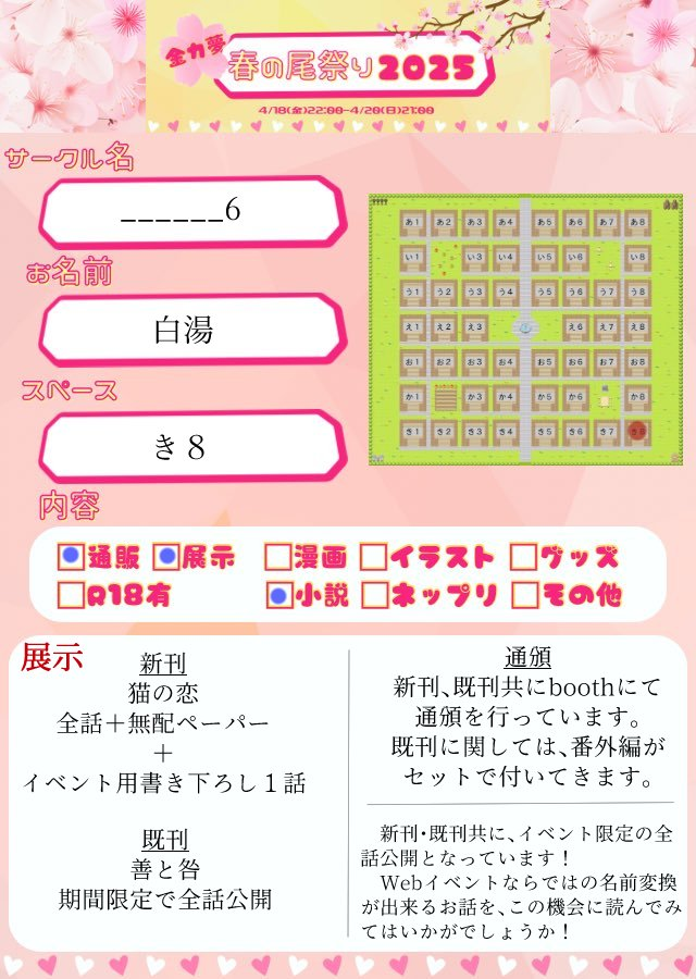 osayu______'s tweet photo. #春の尾祭り2025アフター
こちら、しばらくの間は公開した状態にしています。
皆様、本当にお疲れ様でした！
楽しかったです！
・【ogtと髪結いの少女】
・【ogtとその婚約者】
展示場はこちらから↓
https://t.co/TcyY8uHBFl https://t.co/QVJ5iHS6aX