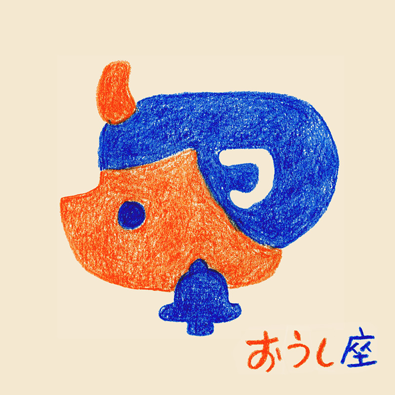 「ーーー お誕生日月 おうし座(4/20〜5/20生まれ)のみなさん おめでとうご」|ryukuのイラスト