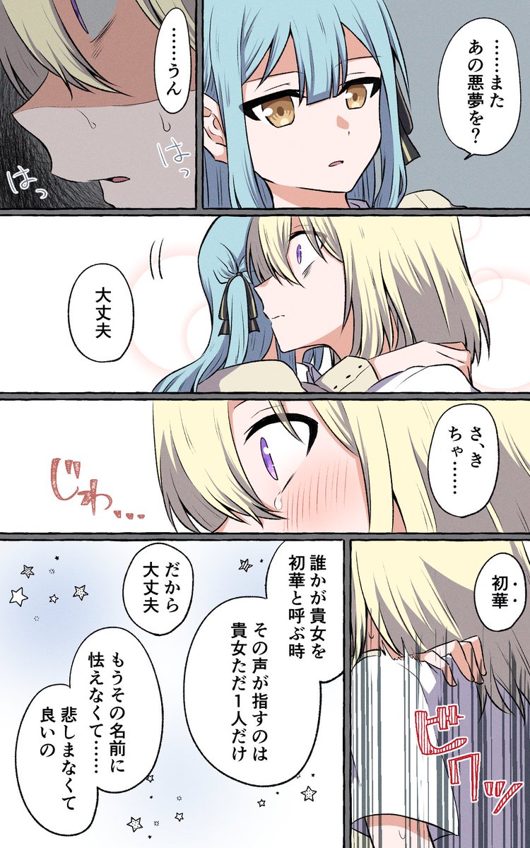 忘れないういさき(ダブルミーニング)の漫画 