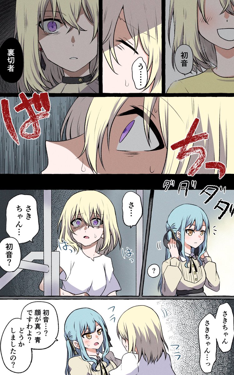 忘れないういさき(ダブルミーニング)の漫画 