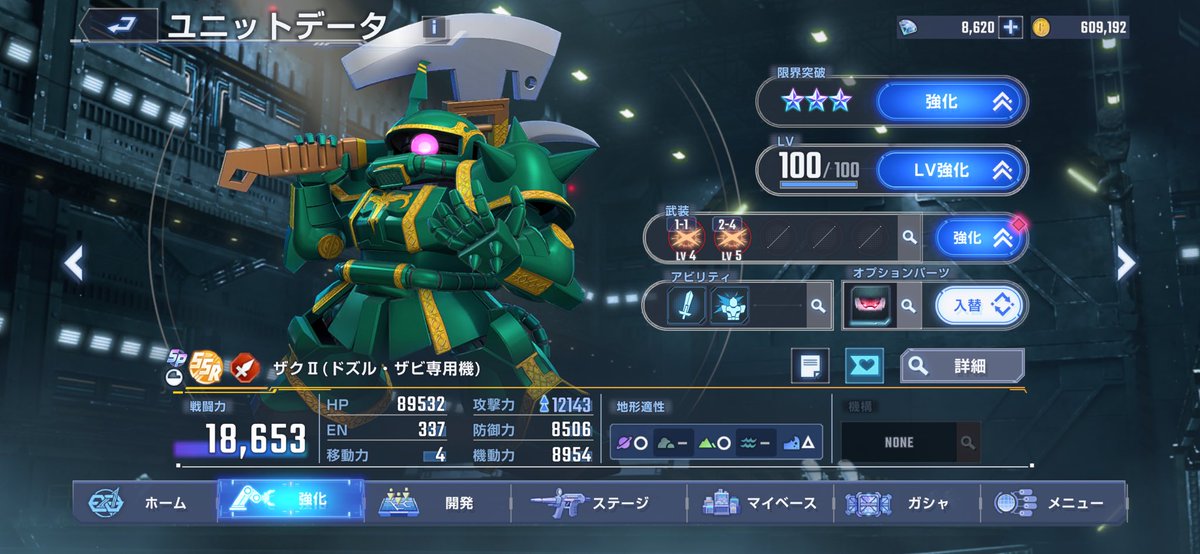 Ｇジェネエターナル始めたマン
SPドズルザク強ええよ？