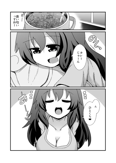 ちやりちゃんに餌付けしたい 