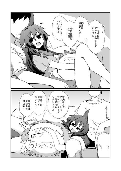 だらだらだらだら
いちゃいちゃいちゃいちゃ 