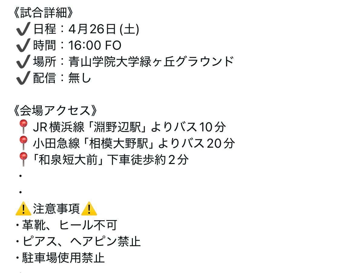 こんばんは
東海大学vs青山学院大学の新歓試合の詳細についてお知らせいたします

今期のリーグ戦では、同ブロックで互いに一部昇格を目指して闘います。
そんな両チームの前哨戦。どちらが勝つのか目が離せません。

詳細については画像をご覧ください✨

#東海大学　#春から東海大　#ラクロス
#新歓