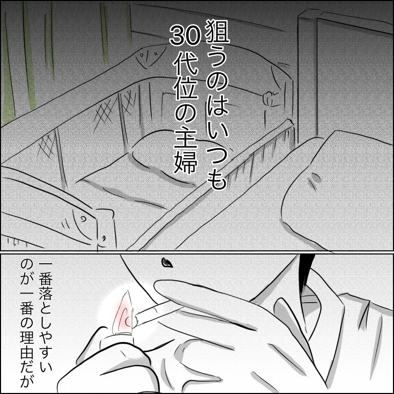 mayai260's tweet photo. 狙われる30代主婦(1/11)

遊びの女として一番落としやすい条件は… https://t.co/XIC9sOS8fW