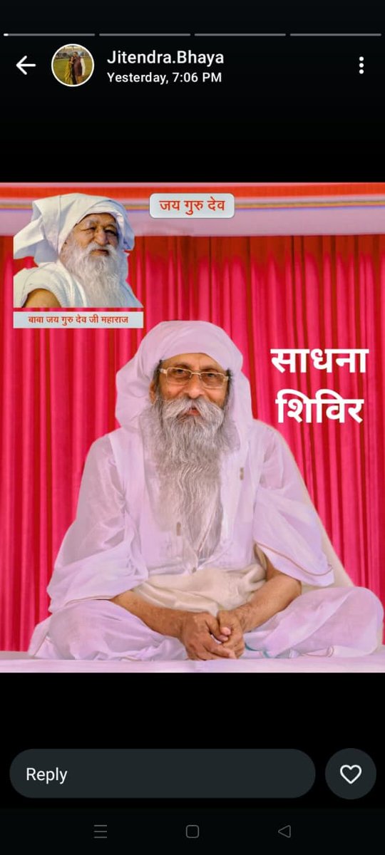 Jai Gurudev
Jai guru dev 
गुरु चरणों में प्रीति बढ़ाओ 
#ध्यान_भजन_कर_प्रभु_को_पाओ