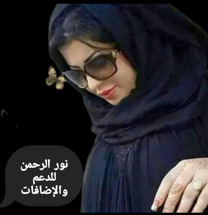 💎Nor elrhman💎 (@nor3rh) on Twitter photo #ملك_الدعم_والاضافات
#دعم_نور_الرحمن♏#miral
⭐<a href="/Al_Yafei1/">𓆲⚘𝑨𝒍-𝒀𝒂𝒇𝒆𝒊•🆇•ύʟ̤ɾɹɹɹב⚘𓆲</a>
🔱<a href="/fwad24/">(̲̅f̲̅)(̲̅o̲̅)(̲̅u̲̅)(̲̅a̲̅)(̲̅d̲̅)</a>
⭐<a href="/mrk2786/">★ɱσɳµ (◕‿-)🫰</a>
⭐<a href="/mrl_q20/">✨Miral✨</a>
🔱<a href="/5GG33/">🇮🇶🇮🇶 Haider Ali 🇮🇶🇮🇶</a>
🔱<a href="/_i1in/">بـصيـــــــــري 2</a>
<a href="/lm_zky/">🔥💥nor💥🔥</a>
⭐<a href="/1n11ii/">نجم الدين النفيعي🇸🇦⚔️🇾🇪</a>
<a href="/AAbrve/">عابر</a>
<a href="/_wali_d/">Walid Obaid</a>
⭐<a href="/V13lula/">Karen Lúcia♀️🚩🌵</a>
<a href="/muna_alD/">بلقاوويه مزيوونه ❤️🇯🇴</a>
<a href="/duda3390/">Duda</a>
🔱<a href="/1smara1973/">امير الذوق والرقه___( مقيد متابعات...لاتلغي سأرد)</a>
<a href="/MisesNobu517/">のぶ姉♥</a>
<a href="/DOCTOMR999/">DOCTOR</a>
⭐<a href="/abomohmedsal/">احمد صالح</a>
<a href="/Hunterr54346051/">Jamal Nasir</a>
<a href="/md1411383452376/">President of my Republic</a>
<a href="/nor4rh/">💥Nor elrhman💥</a>⭐<a href="/mill1r/">🎧Miral🎶</a> #ملك_الدعم_والاضافات
#دعم_نور_الرحمن♏#miral
⭐<a href="/Al_Yafei1/">𓆲⚘𝑨𝒍-𝒀𝒂𝒇𝒆𝒊•🆇•ύʟ̤ɾɹɹɹב⚘𓆲</a>
🔱<a href="/fwad24/">(̲̅f̲̅)(̲̅o̲̅)(̲̅u̲̅)(̲̅a̲̅)(̲̅d̲̅)</a>
⭐<a href="/mrk2786/">★ɱσɳµ (◕‿-)🫰</a>
⭐<a href="/mrl_q20/">✨Miral✨</a>
🔱<a href="/5GG33/">🇮🇶🇮🇶 Haider Ali 🇮🇶🇮🇶</a>
🔱<a href="/_i1in/">بـصيـــــــــري 2</a>
<a href="/lm_zky/">🔥💥nor💥🔥</a>
⭐<a href="/1n11ii/">نجم الدين النفيعي🇸🇦⚔️🇾🇪</a>
<a href="/AAbrve/">عابر</a>
<a href="/_wali_d/">Walid Obaid</a>
⭐<a href="/V13lula/">Karen Lúcia♀️🚩🌵</a>
<a href="/muna_alD/">بلقاوويه مزيوونه ❤️🇯🇴</a>
<a href="/duda3390/">Duda</a>
🔱<a href="/1smara1973/">امير الذوق والرقه___( مقيد متابعات...لاتلغي سأرد)</a>
<a href="/MisesNobu517/">のぶ姉♥</a>
<a href="/DOCTOMR999/">DOCTOR</a>
⭐<a href="/abomohmedsal/">احمد صالح</a>
<a href="/Hunterr54346051/">Jamal Nasir</a>
<a href="/md1411383452376/">President of my Republic</a>
<a href="/nor4rh/">💥Nor elrhman💥</a>⭐<a href="/mill1r/">🎧Miral🎶</a>
