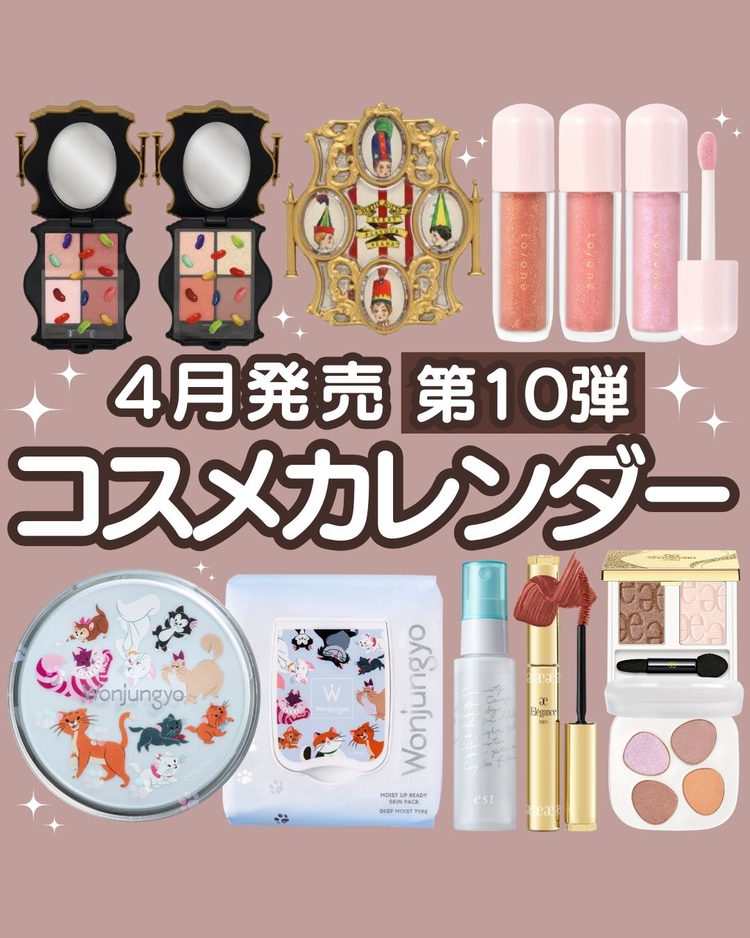 cosmeの初売り／ベスコス受賞商品が当たる外れなしの