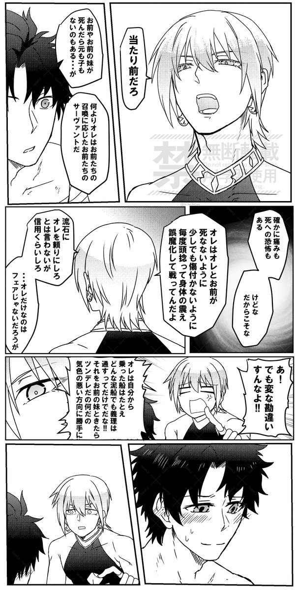 数年前にぐだイアでそういった漫画を描いてました
再掲 