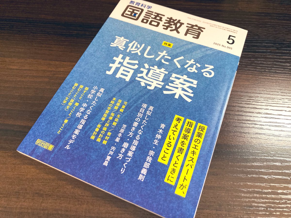 教育書@明治図書 (@meijitosho_book) / X 教育書@明治図書 (@meijitosho_book) / X