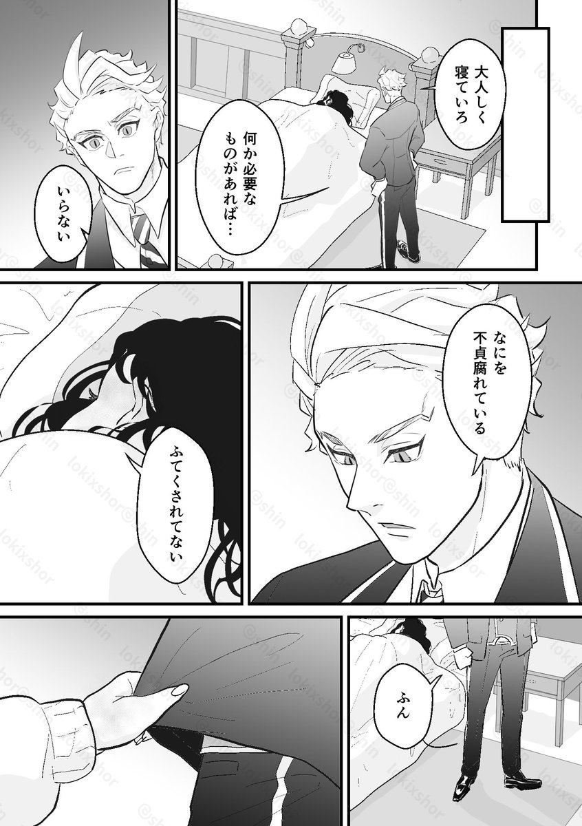 熱のある監を看病するセベ⚡️の話(2/3)

セベ監♀未満/顔有 