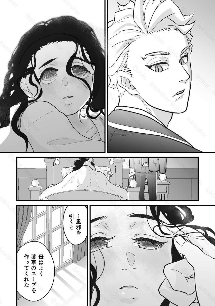 熱のある監を看病するセベ⚡️の話(2/3)

セベ監♀未満/顔有 