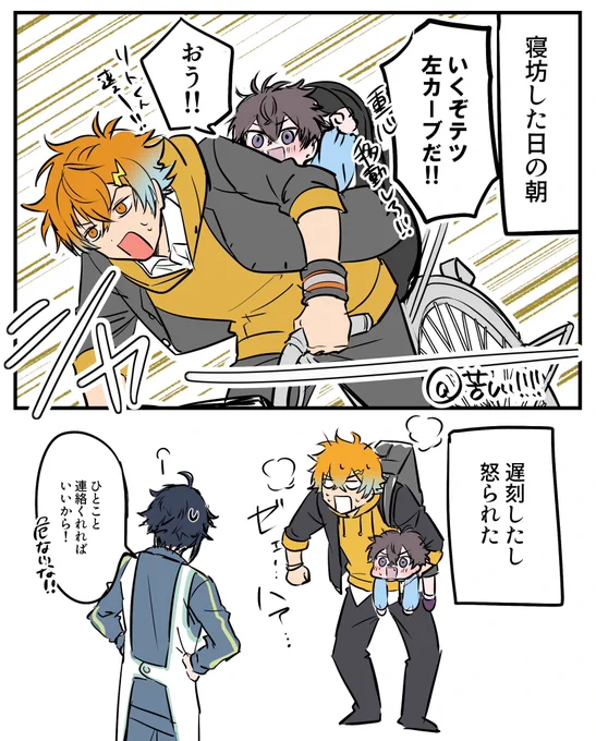 ⚠︎幻覚
幼児を送り迎えしててくれ! 