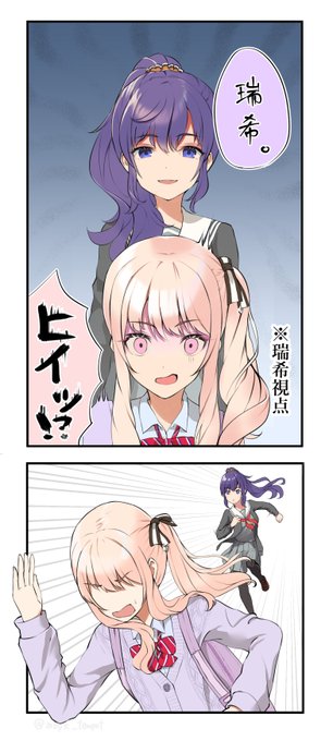 まふゆに追いかけられたら 