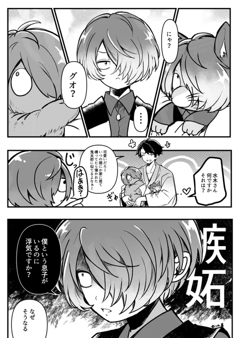 👹💧
ふぉぜ👹ちゃんと小海獣と👹ちゃん 